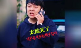 搞笑配音视频,笑破肚皮！搞笑配音视频大盘点